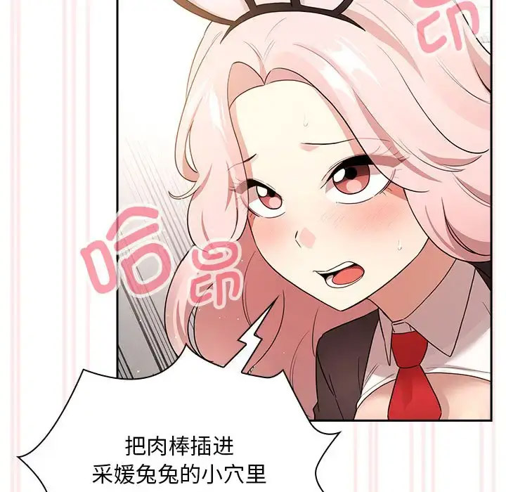 [韩国漫画] 疫情期间的家教生活 剧情,巨乳大奶,女学生#[143P]-120