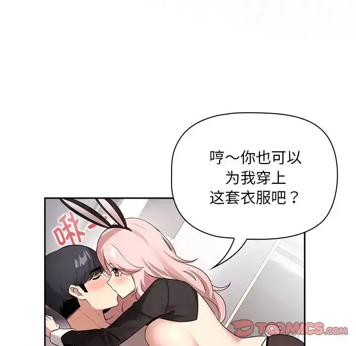 [韩国漫画] 疫情期间的家教生活 剧情,巨乳大奶,女学生#[143P]-20