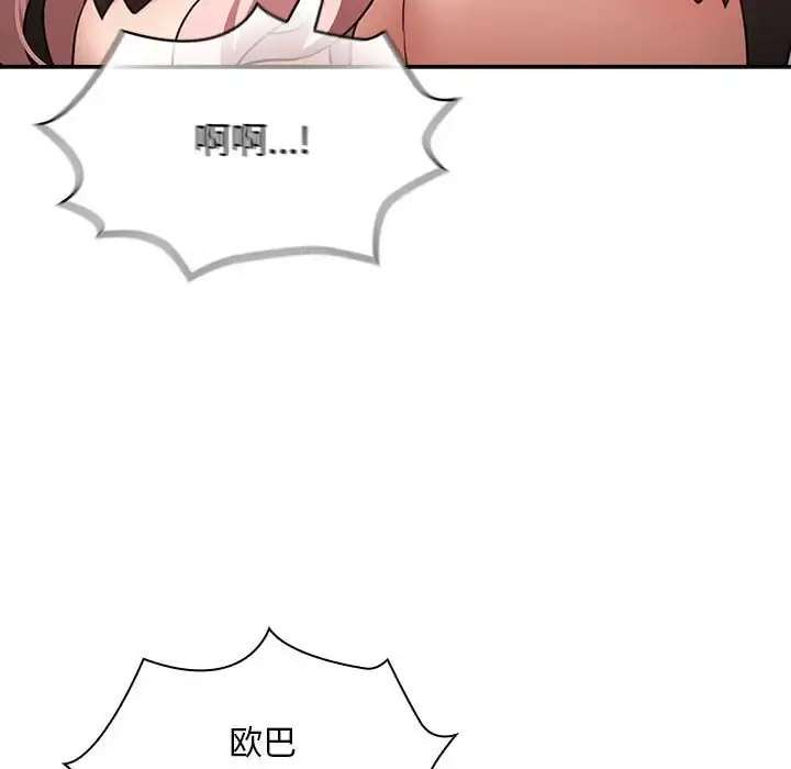 [韩国漫画] 疫情期间的家教生活 剧情,巨乳大奶,女学生#[143P]-31