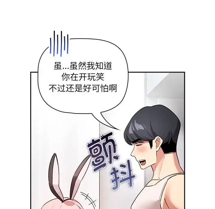 [韩国漫画] 疫情期间的家教生活 剧情,巨乳大奶,女学生#[143P]-47