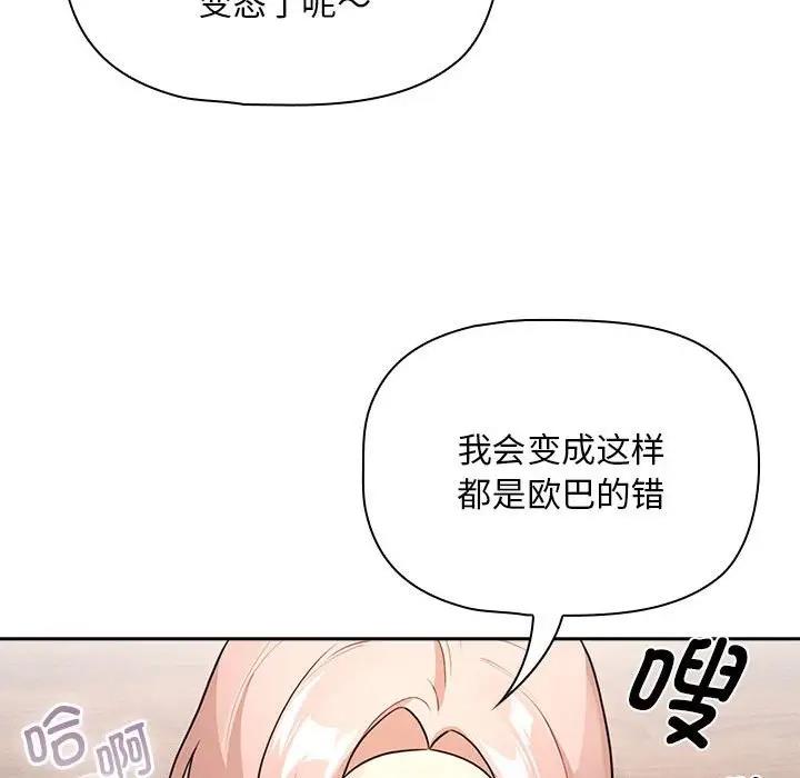 [韩国漫画] 疫情期间的家教生活 剧情,巨乳大奶,女学生#[141P]-120