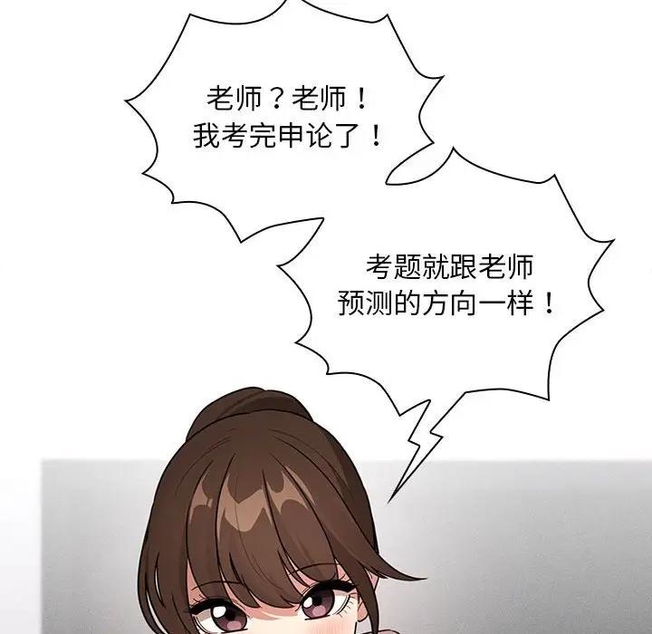 [韩国漫画] 疫情期间的家教生活 剧情,巨乳大奶,女学生#[150P]-115