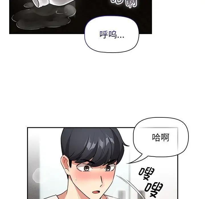 [韩国漫画] 疫情期间的家教生活 剧情,巨乳大奶,女学生#[150P]-13