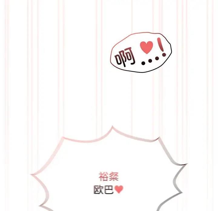[韩国漫画] 疫情期间的家教生活 剧情,巨乳大奶,女学生#[150P]-41