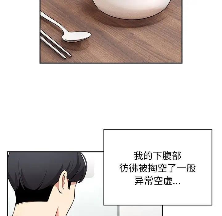 [韩国漫画] 疫情期间的家教生活 剧情,巨乳大奶,女学生#[150P]-46