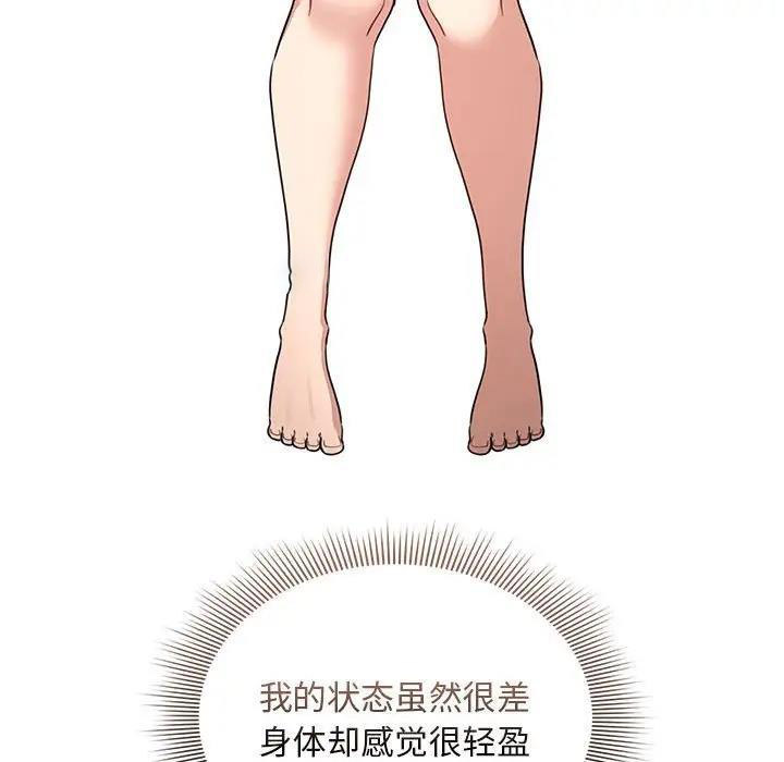 [韩国漫画] 疫情期间的家教生活 剧情,巨乳大奶,女学生#[150P]-79