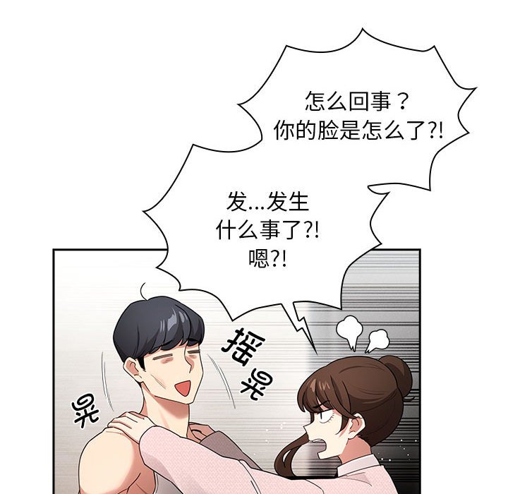 [韩国漫画] 疫情期间的家教生活 剧情,巨乳大奶,女学生#[152P]-124