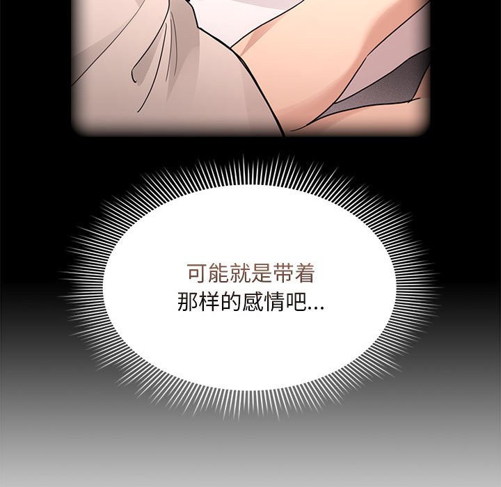 [韩国漫画] 疫情期间的家教生活 剧情,巨乳大奶,女学生#[152P]-86