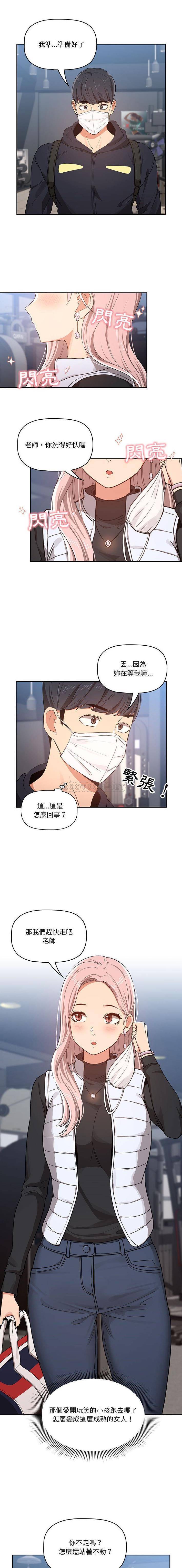 [韩国漫画] 疫情期间的家教生活 剧情,巨乳大奶,女学生#[16P]-13