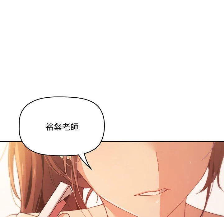 [韩国漫画] 疫情期间的家教生活 剧情,巨乳大奶,女学生#[136P]-115