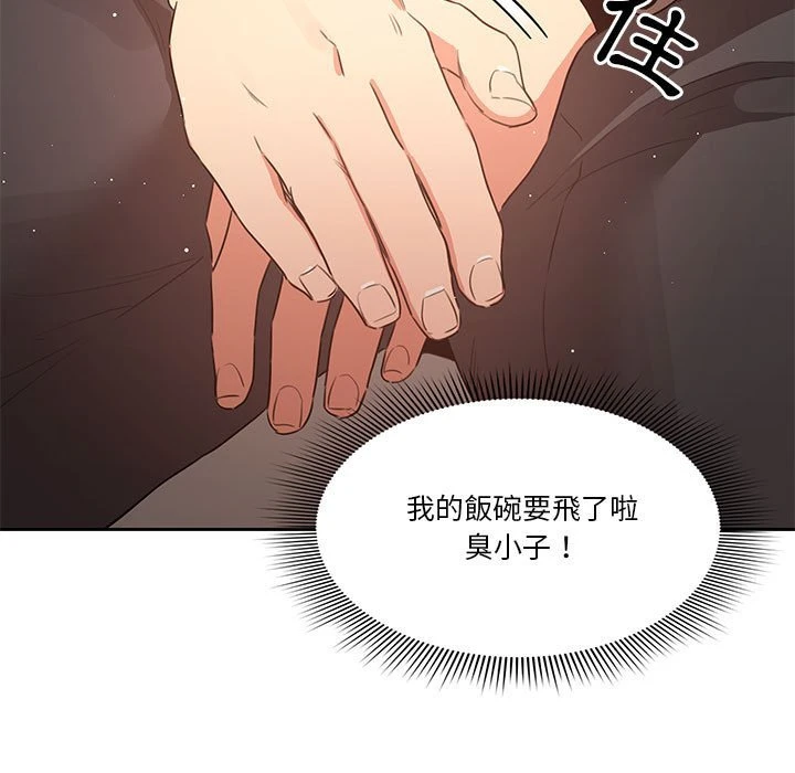[韩国漫画] 疫情期间的家教生活 剧情,巨乳大奶,女学生#[136P]-125