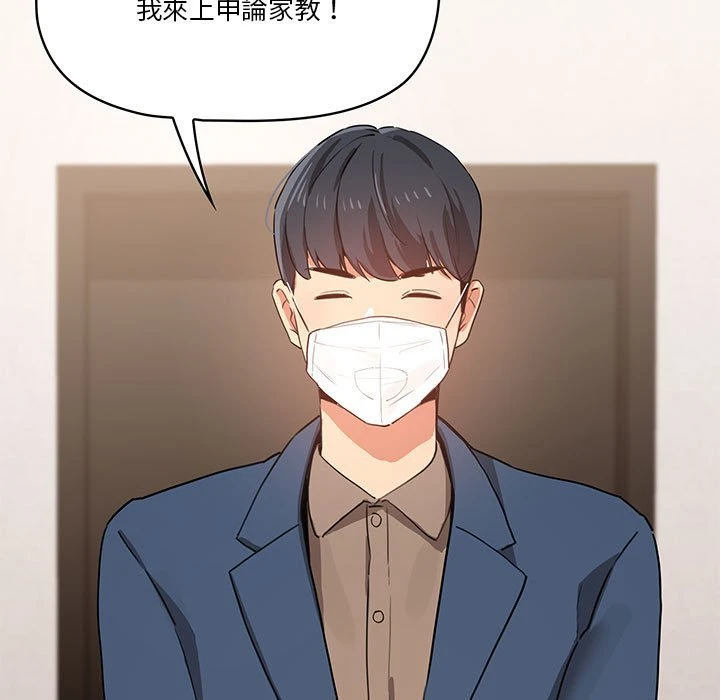 [韩国漫画] 疫情期间的家教生活 剧情,巨乳大奶,女学生#[136P]-18