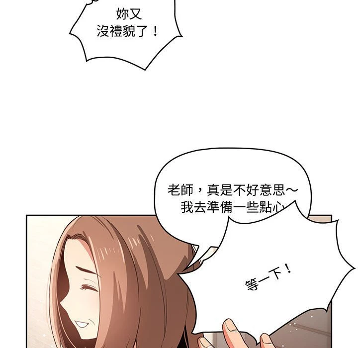 [韩国漫画] 疫情期间的家教生活 剧情,巨乳大奶,女学生#[136P]-27