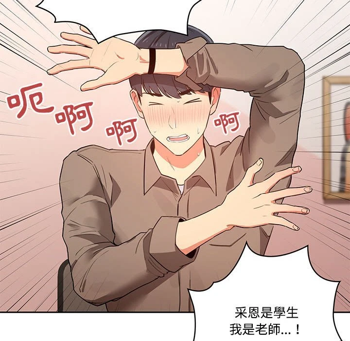 [韩国漫画] 疫情期间的家教生活 剧情,巨乳大奶,女学生#[136P]-83