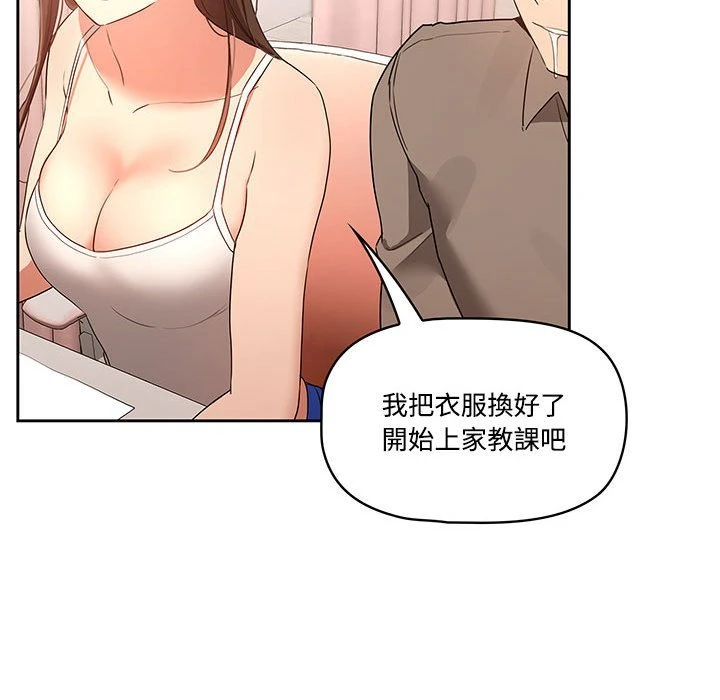 [韩国漫画] 疫情期间的家教生活 剧情,巨乳大奶,女学生#[136P]-85