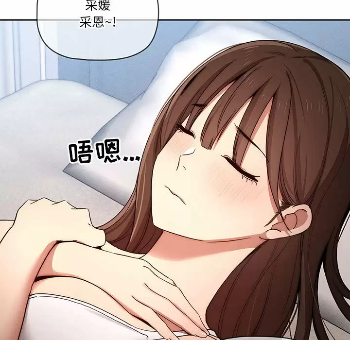 [韩国漫画] 疫情期间的家教生活 剧情,巨乳大奶,女学生#[118P]-15