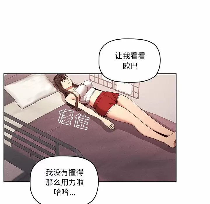 [韩国漫画] 疫情期间的家教生活 剧情,巨乳大奶,女学生#[127P]-113
