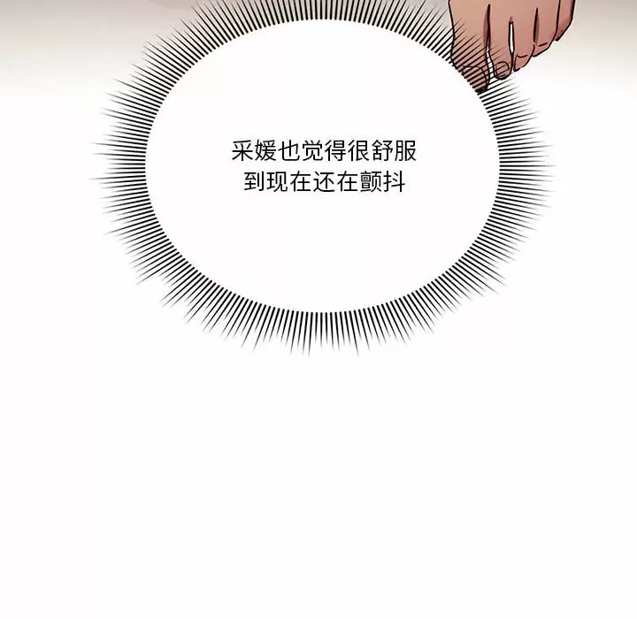 [韩国漫画] 疫情期间的家教生活 剧情,巨乳大奶,女学生#[127P]-88