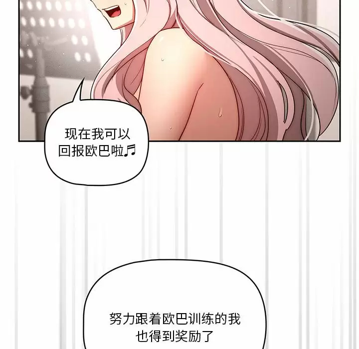 [韩国漫画] 疫情期间的家教生活 剧情,巨乳大奶,女学生#[129P]-46