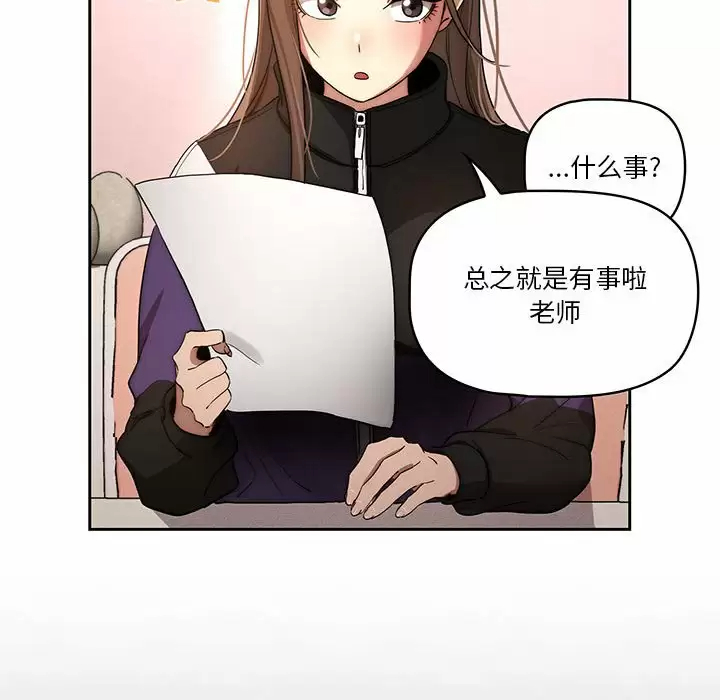 [韩国漫画] 疫情期间的家教生活 剧情,巨乳大奶,女学生#[129P]-97