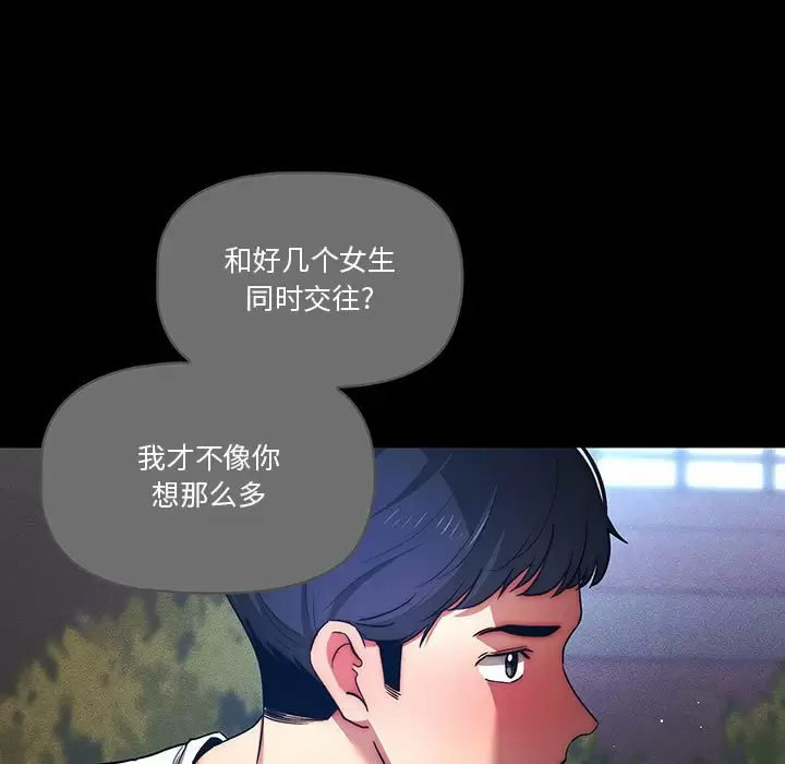[韩国漫画] 疫情期间的家教生活 剧情,巨乳大奶,女学生#[123P]-86