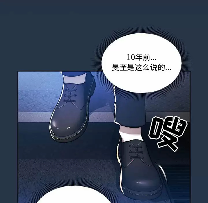 [韩国漫画] 疫情期间的家教生活 剧情,巨乳大奶,女学生#[123P]-89