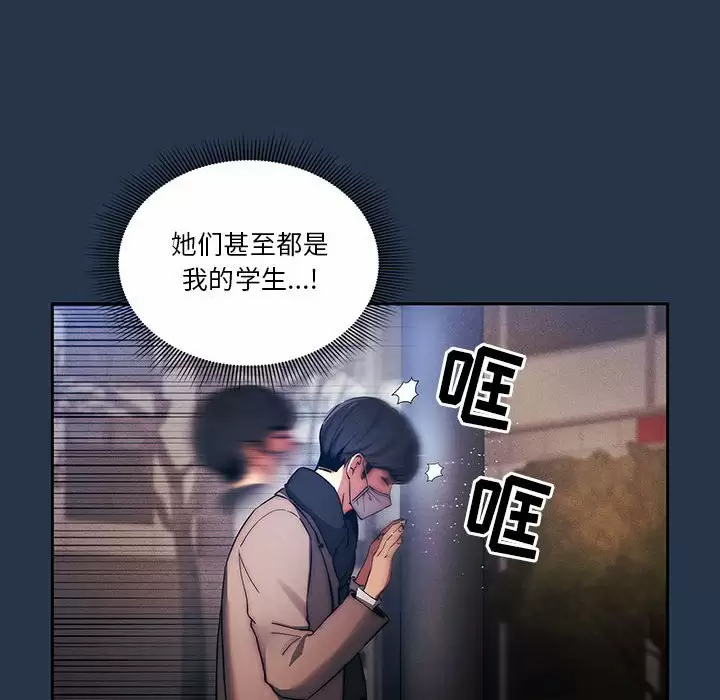 [韩国漫画] 疫情期间的家教生活 剧情,巨乳大奶,女学生#[123P]-94