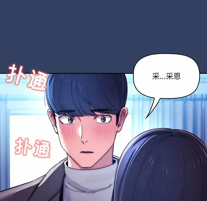 [韩国漫画] 疫情期间的家教生活 剧情,巨乳大奶,女学生#[118P]-17