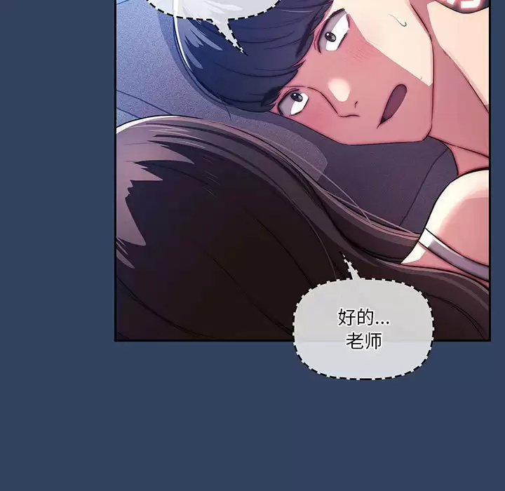 [韩国漫画] 疫情期间的家教生活 剧情,巨乳大奶,女学生#[116P]-100