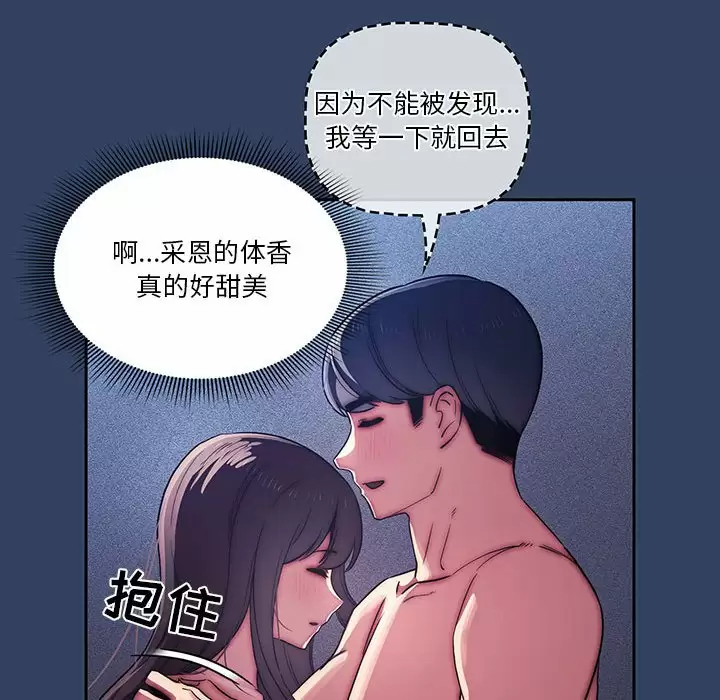 [韩国漫画] 疫情期间的家教生活 剧情,巨乳大奶,女学生#[116P]-101