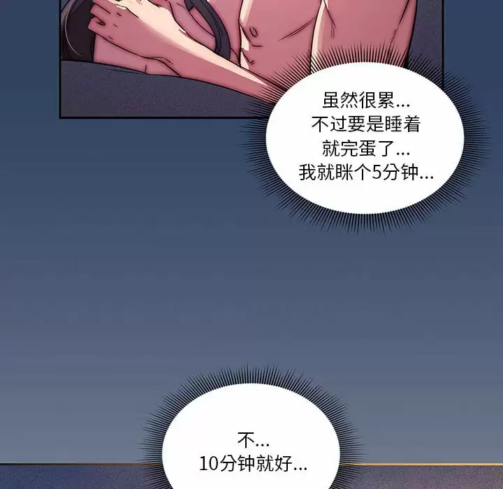 [韩国漫画] 疫情期间的家教生活 剧情,巨乳大奶,女学生#[116P]-102