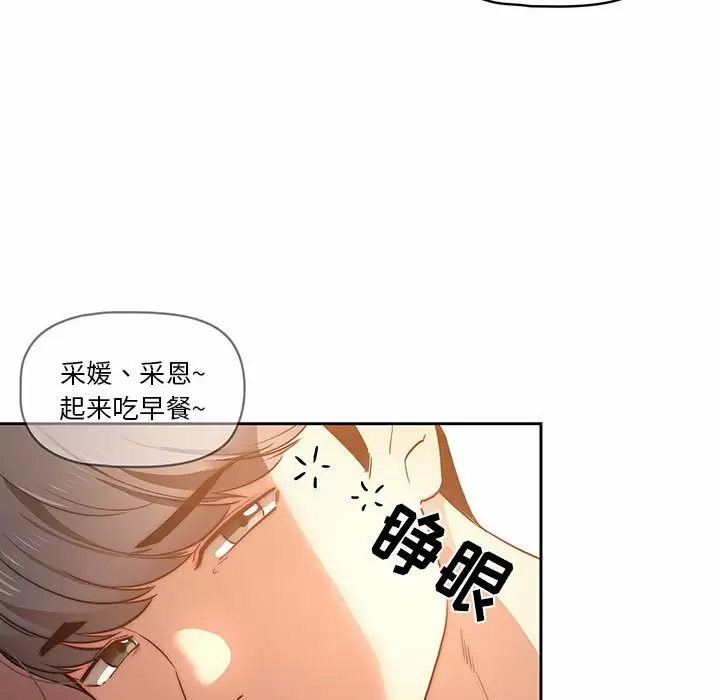 [韩国漫画] 疫情期间的家教生活 剧情,巨乳大奶,女学生#[116P]-110