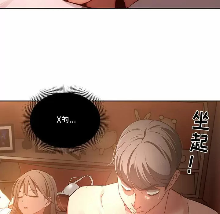 [韩国漫画] 疫情期间的家教生活 剧情,巨乳大奶,女学生#[116P]-113