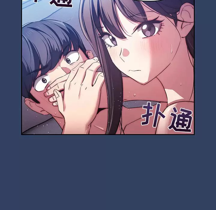 [韩国漫画] 疫情期间的家教生活 剧情,巨乳大奶,女学生#[116P]-17