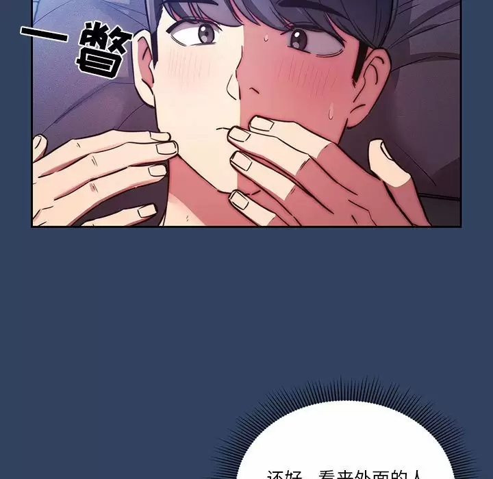 [韩国漫画] 疫情期间的家教生活 剧情,巨乳大奶,女学生#[116P]-21