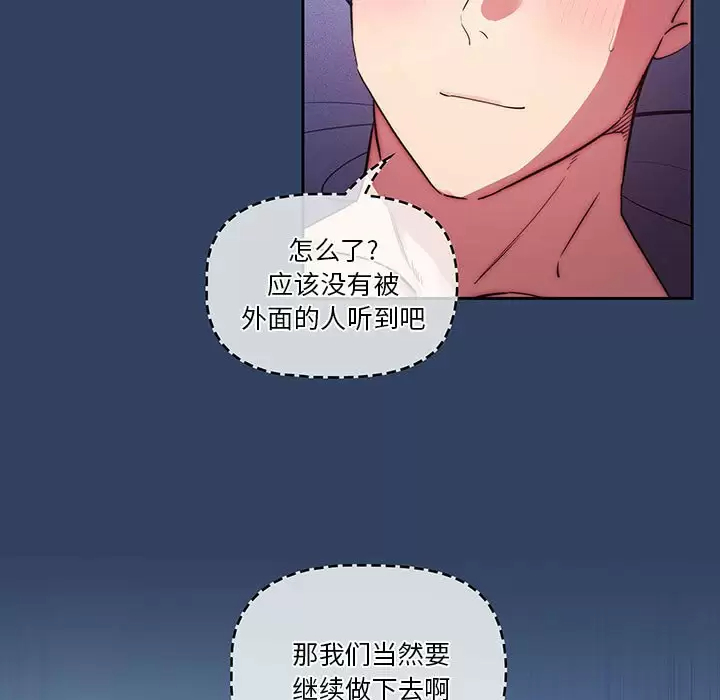 [韩国漫画] 疫情期间的家教生活 剧情,巨乳大奶,女学生#[116P]-29