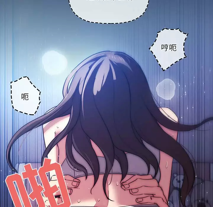 [韩国漫画] 疫情期间的家教生活 剧情,巨乳大奶,女学生#[116P]-30