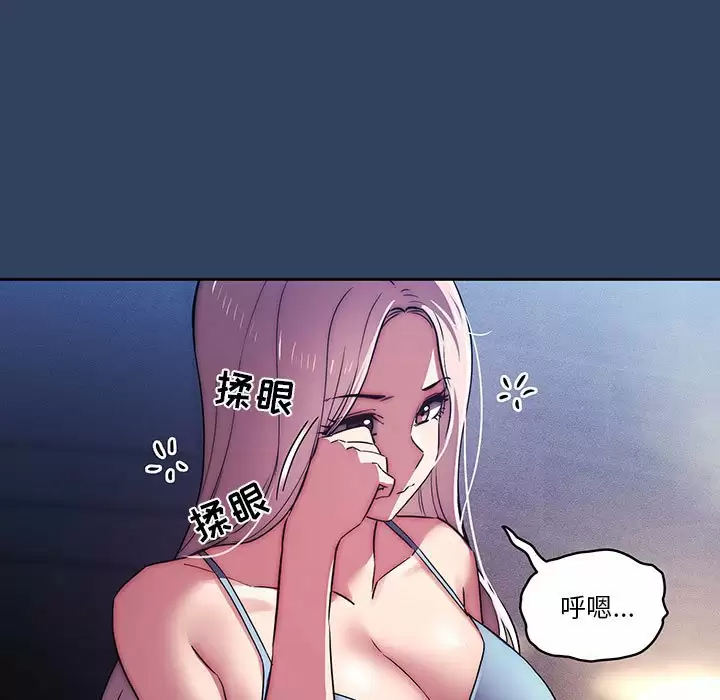 [韩国漫画] 疫情期间的家教生活 剧情,巨乳大奶,女学生#[116P]-37