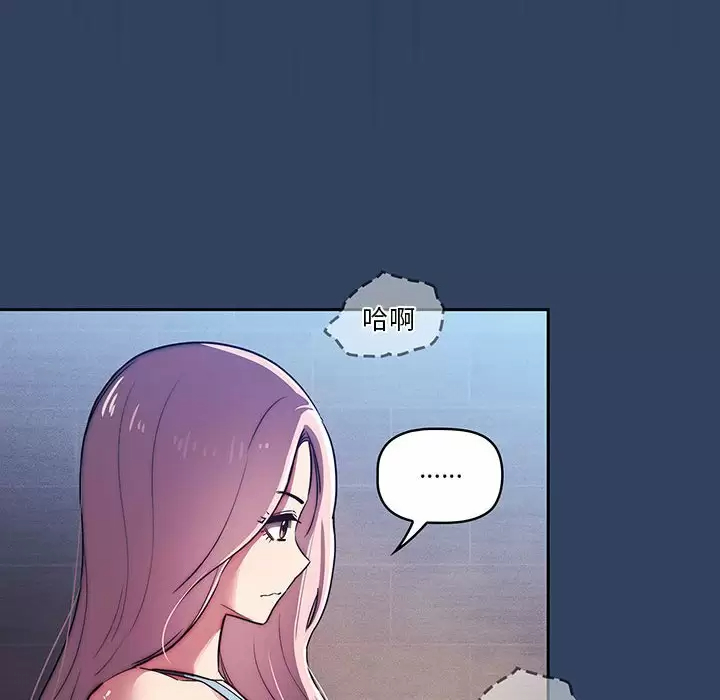 [韩国漫画] 疫情期间的家教生活 剧情,巨乳大奶,女学生#[116P]-40