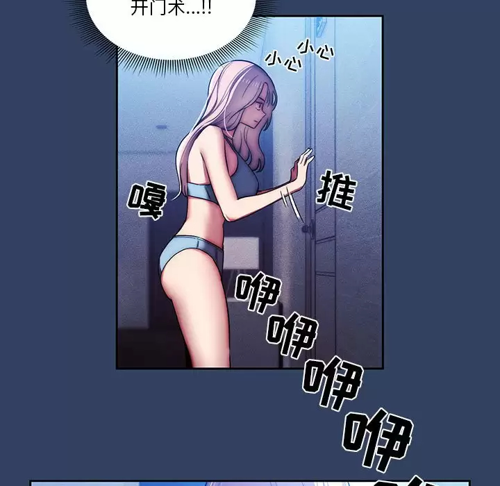 [韩国漫画] 疫情期间的家教生活 剧情,巨乳大奶,女学生#[116P]-47