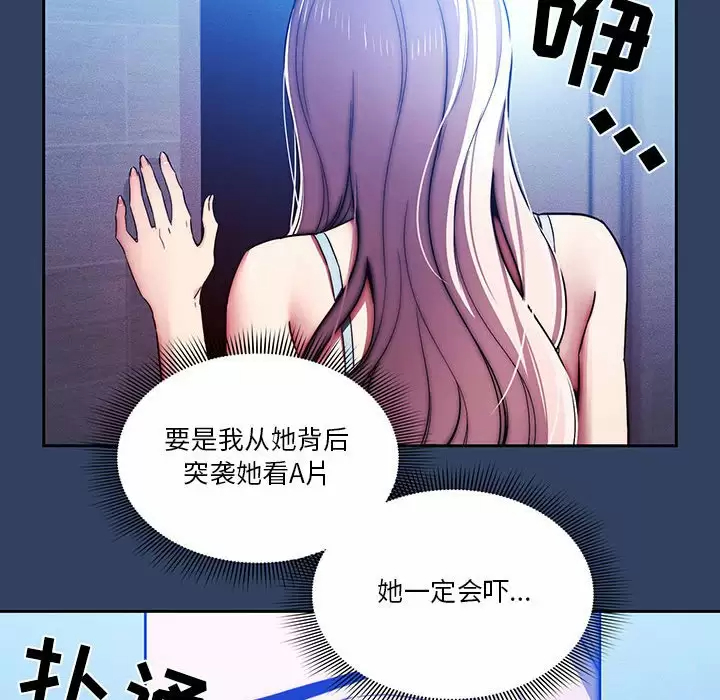 [韩国漫画] 疫情期间的家教生活 剧情,巨乳大奶,女学生#[116P]-48