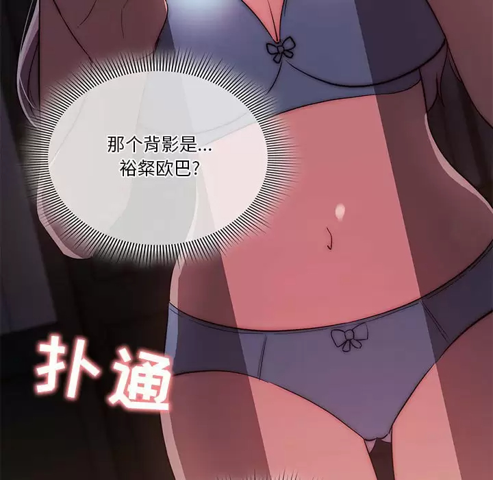 [韩国漫画] 疫情期间的家教生活 剧情,巨乳大奶,女学生#[116P]-61