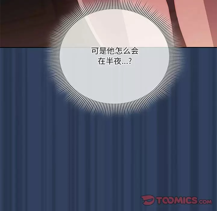 [韩国漫画] 疫情期间的家教生活 剧情,巨乳大奶,女学生#[116P]-62
