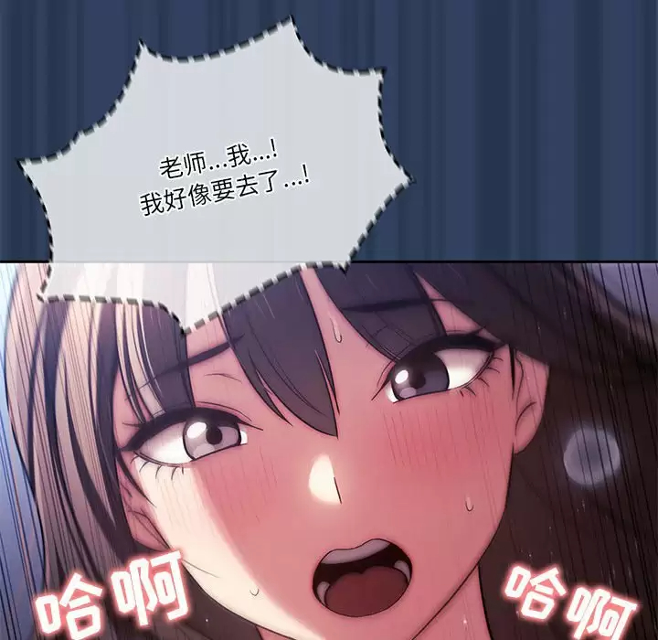 [韩国漫画] 疫情期间的家教生活 剧情,巨乳大奶,女学生#[116P]-63