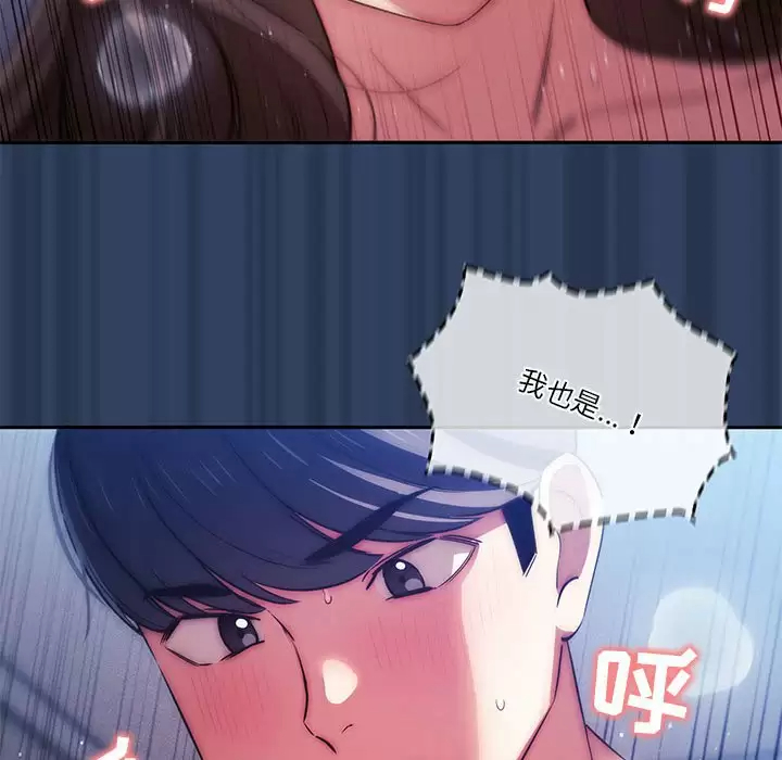 [韩国漫画] 疫情期间的家教生活 剧情,巨乳大奶,女学生#[116P]-64