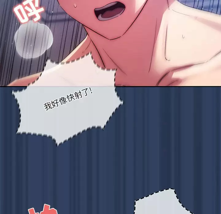 [韩国漫画] 疫情期间的家教生活 剧情,巨乳大奶,女学生#[116P]-65