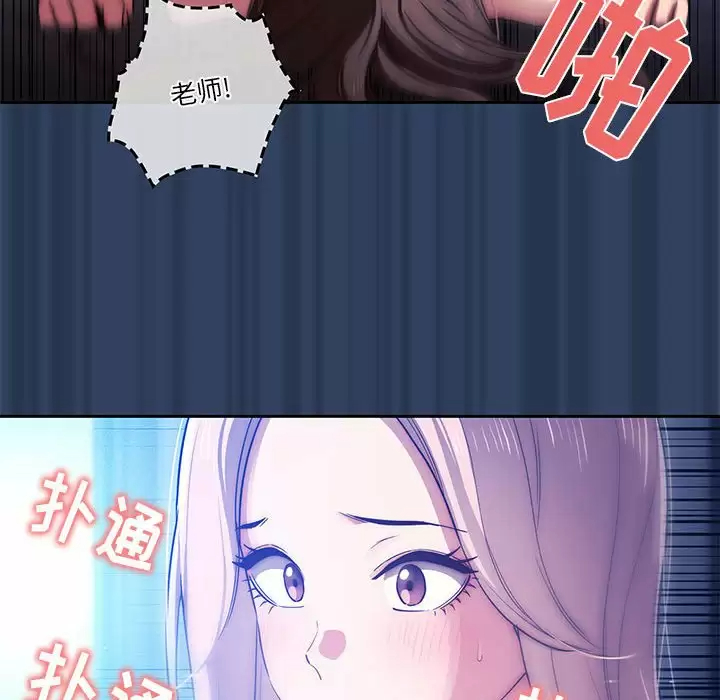 [韩国漫画] 疫情期间的家教生活 剧情,巨乳大奶,女学生#[116P]-67
