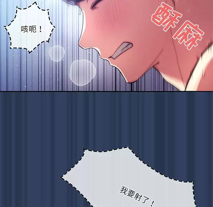 [韩国漫画] 疫情期间的家教生活 剧情,巨乳大奶,女学生#[116P]-69