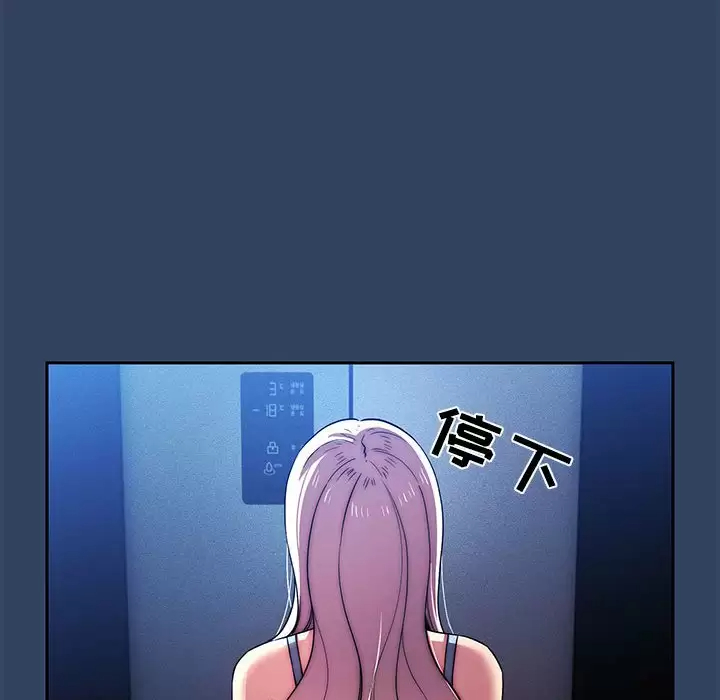 [韩国漫画] 疫情期间的家教生活 剧情,巨乳大奶,女学生#[116P]-79
