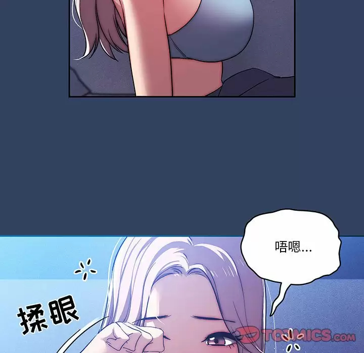 [韩国漫画] 疫情期间的家教生活 剧情,巨乳大奶,女学生#[116P]-8